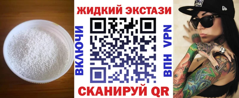 Купить где  Тутаев  Бутират жидкий экстази 