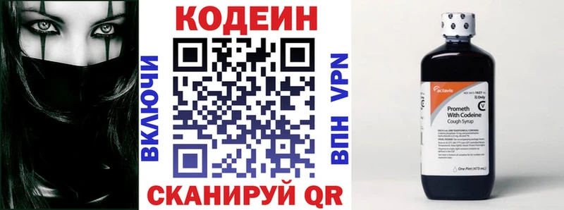 Codein напиток Lean (лин)  Купить  Тутаев 